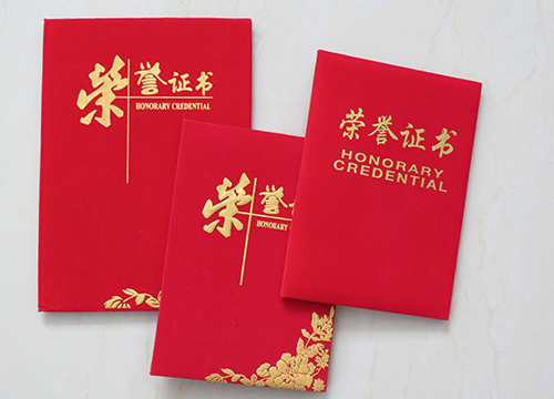 榮譽證書