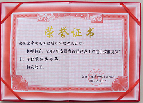 榮譽證書