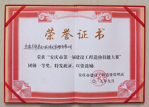 榮譽證書